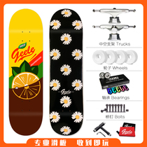 Geele Professional four-wheeled skateboard Quan Zhilong Hinoki double rocker Adult beginner Male and female students Childrens 4-wheeled skateboard