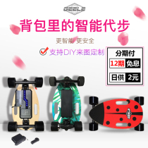 Mini Beetle smart electric skateboard beginner portable wireless remote control small fish board office worker walking artifact