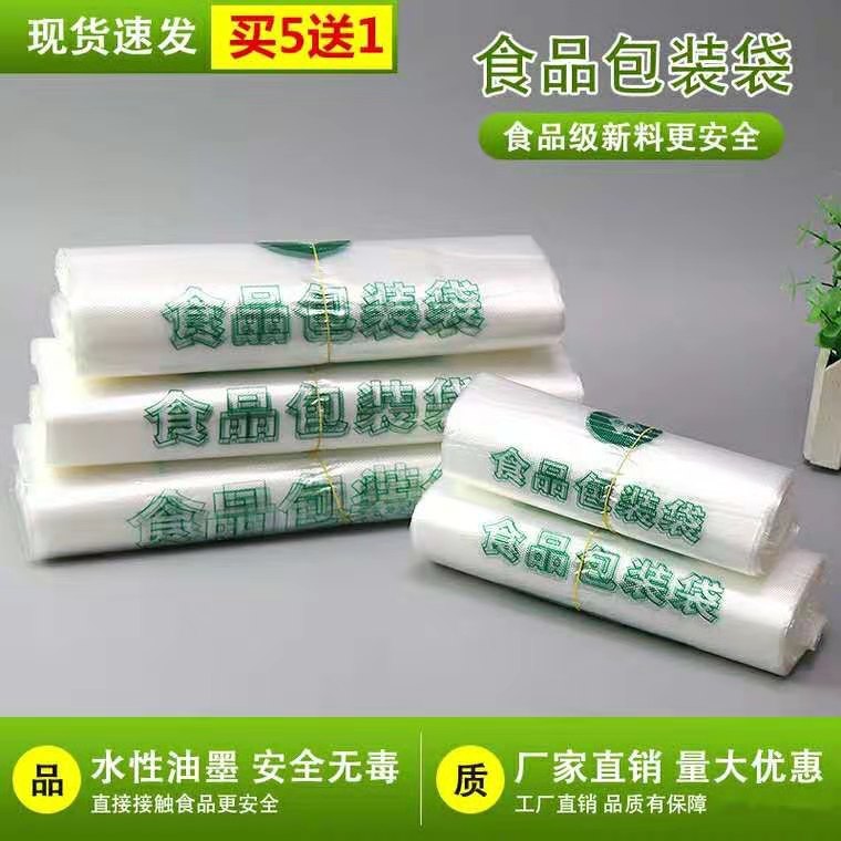 Food packing bag Delivery packing bag Tote bag Breakfast bag Supermarket shopping bag Vest bag Plastic bag