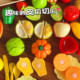 Children's Fruit Cutting Toy Pretend Play Kitchen Set Vegetable Cutting Set for Boys and Girls Pizza Cutting Fun Set