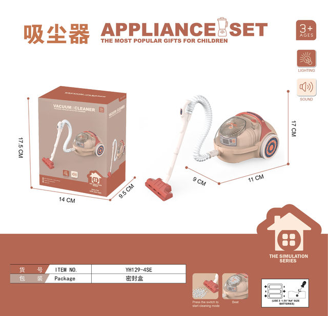 Children's Pretend Play Electric Appliances with Light and Sound Effects: Washing Machine, Coffee Maker, Bread Maker, Juicer, Vacuum Cleaner Toys