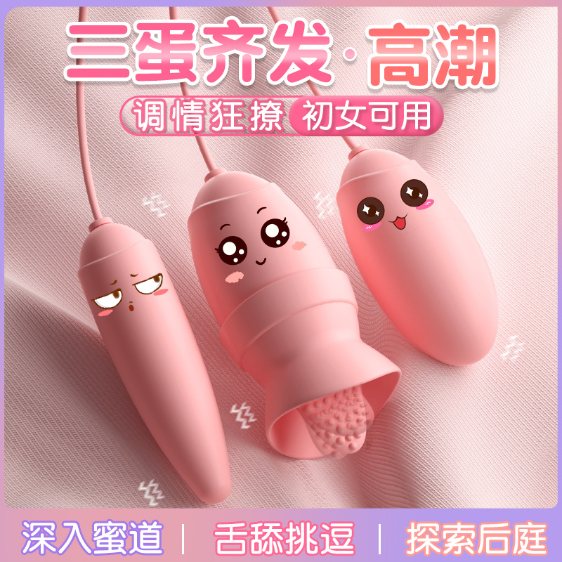 Vibrating Egg for Female Orgasm, Sucking Device for Women, Adult Female Masturbation Device, Vibrating Sex Toy, Erotic Female Products, Sex Toy Gadget, Licking Vibrating Egg for Female Orgasm, Sucking Device for Women, Adult Female Masturbation Device, Vibrating Sex Toy, Erotic Female Products, Sex Toy Gadget, Licking