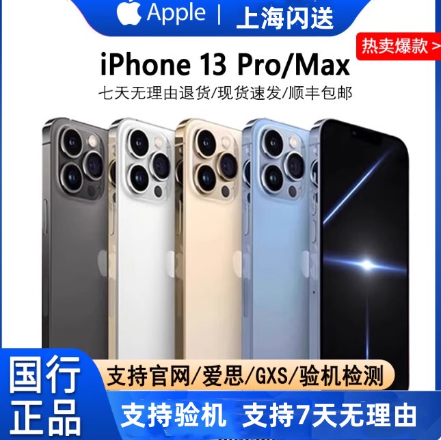 APPLE iPhone 13 Pro Max Chinese Version Dual Sim Genuine Full Network 5g Mobile Phone Apple 13 Pro