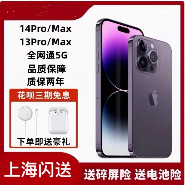 Apple iPhone 14 Pro Max Genuine Dual-Sim 14Pro Phone 13Pro Max Installment Plan