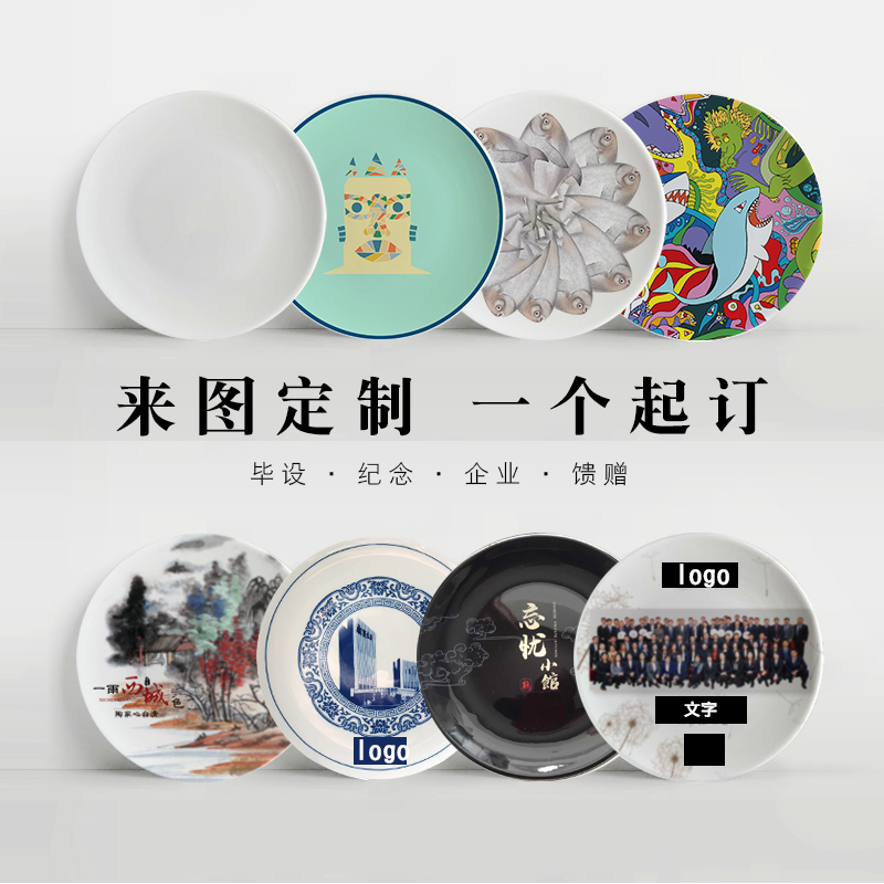 Custom Image Plate Pattern Photo Diy Ceramic Pendulum disc Process Porcelain Painting Decoration Disc made with the same Society Gift-Taobao