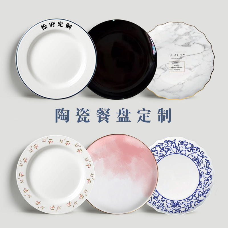 Custom dinner plate plate bone china dinner plate logo edible porcelain plate pattern custom decoration commemorative decorative ceramic