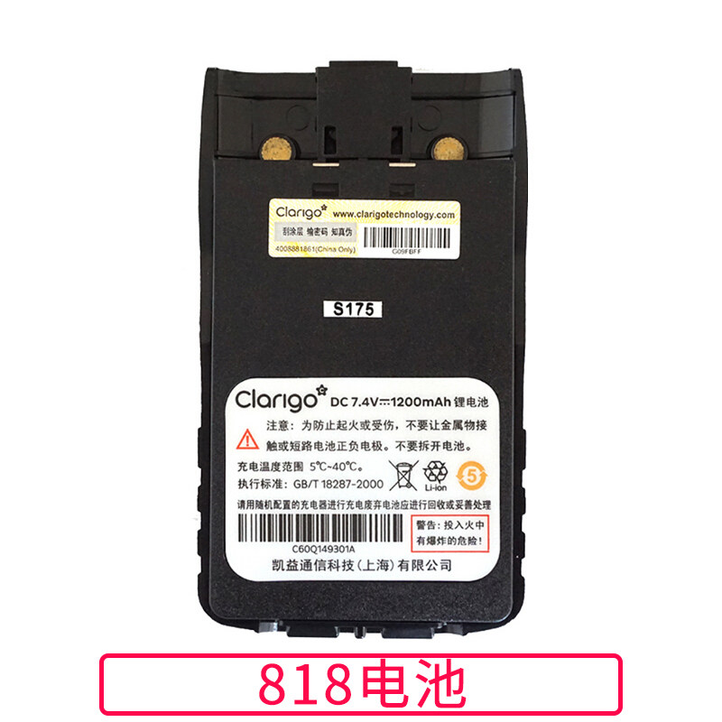 Adaptation MotorolaSMP818 MotorolaSMP818 SMP808 SMP828 intercom battery 60Q149301