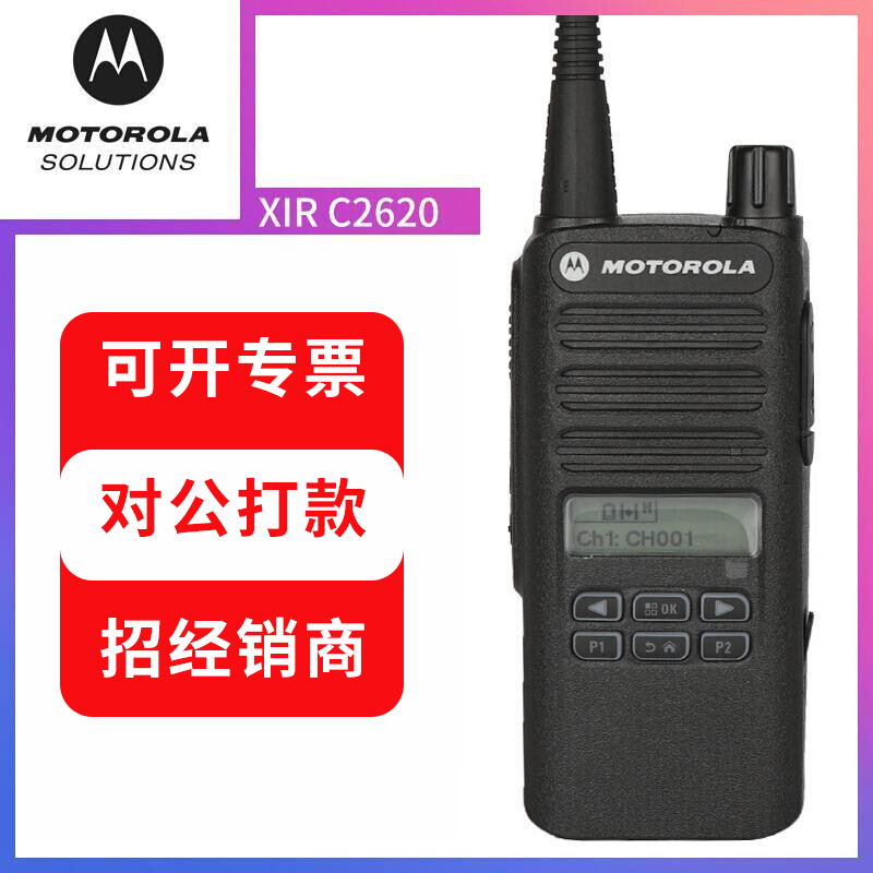 MotorolaXIRC2620 Intercom Digital DMR High-power Hand Desk Security Property Remote Intercom