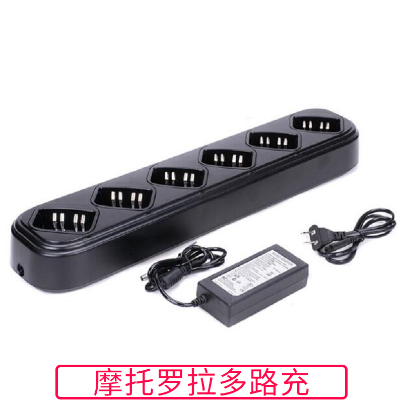 Motorola intercom GP328GP338PTX760 multi-channel charger multi-connected 6-way charge