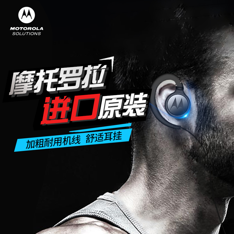 Motorola radio headphones A8 GP3688 XIRC1200 P3688 D131 135 headphones