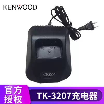 TK3207 charger TK2207 2307 3307 TK3317 walkie-talkie charger