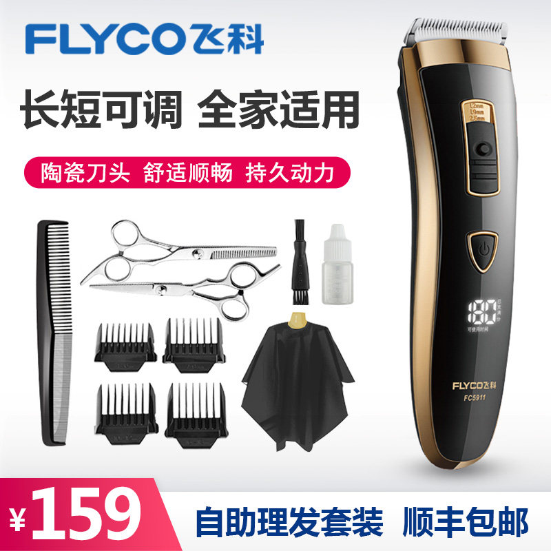 Feike hair clipper home self-cut mold shaving hair full set of tools professional adjustable electric push scissors artifact