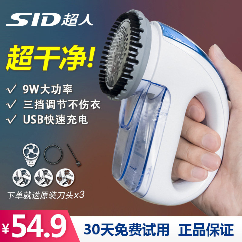 Superman hair trimmer sweater starts off-the-ball charger without wound suction shave remove hitting household