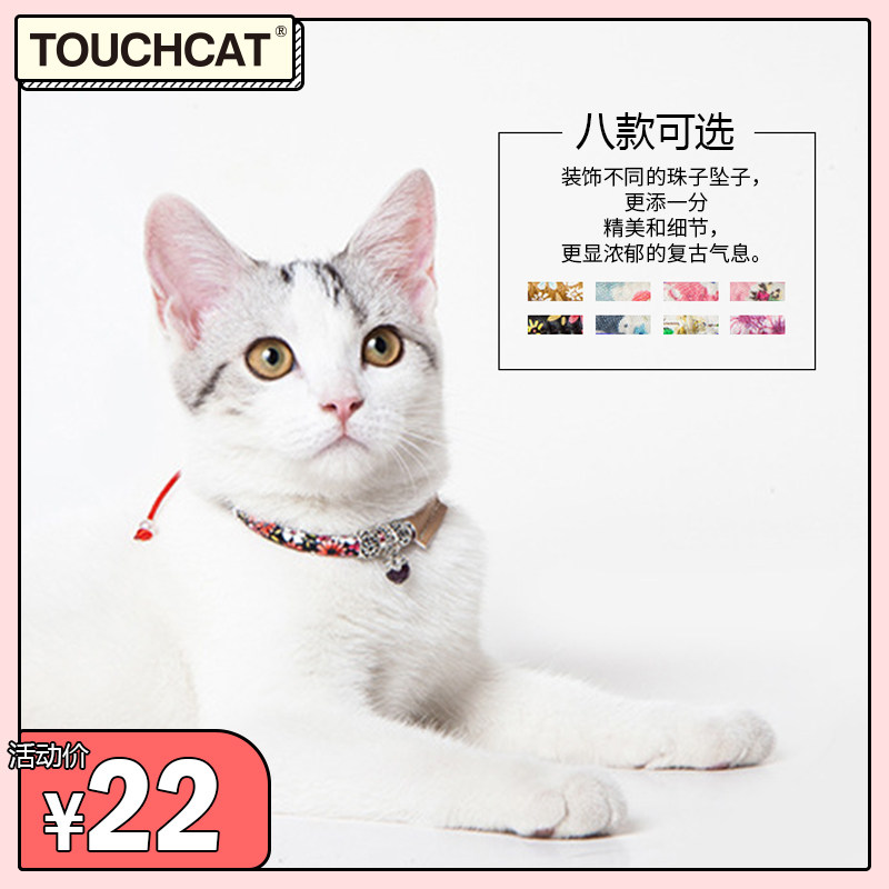 It's a cat neck collar item ring with a bell small canine dog neck ring cute Japan Fried Cat Rope to escape cat supplies
