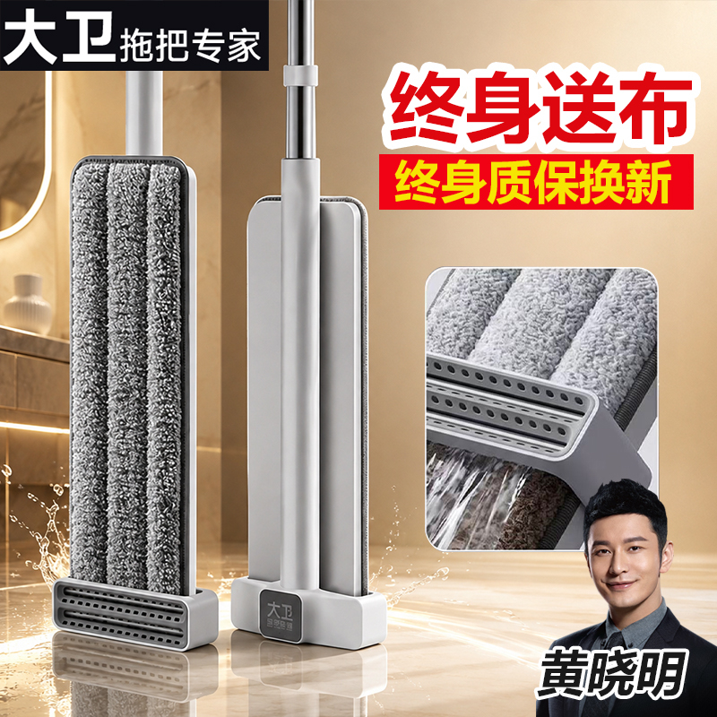 David's Hands-Free Flat Mop, New Large Model for Home Use, Lazy Mop That Cleans in One Swipe, Dual-Use for Dry and Wet, Absorbent Floor Cleaning Tool