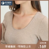 苹欧 Бюстгалтер, термобелье, удерживающий тепло топ с чашечками, утепленный скраб для тела на все тело, не оставляет следов, облегающий крой