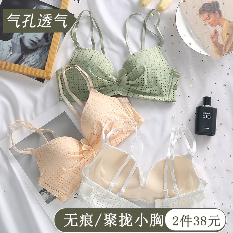 Underwear women's small breasts gather without steel ring Summer ultra-thin section Students Unmarks Comfort Big Chest small text bra