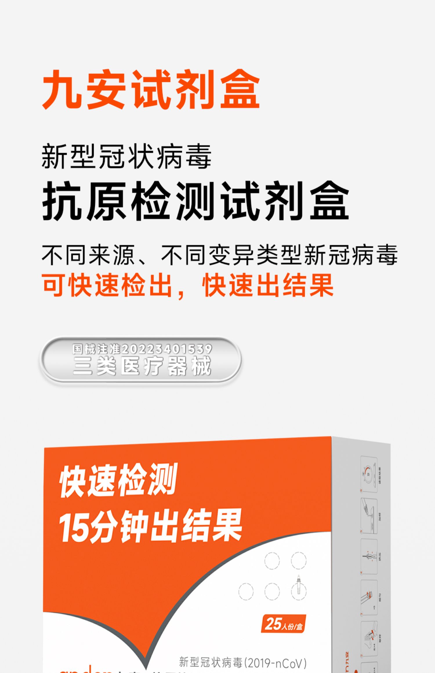 九安医疗 新冠抗原检测试剂盒 20人份 天猫优惠券折后￥58包邮（￥79-21）