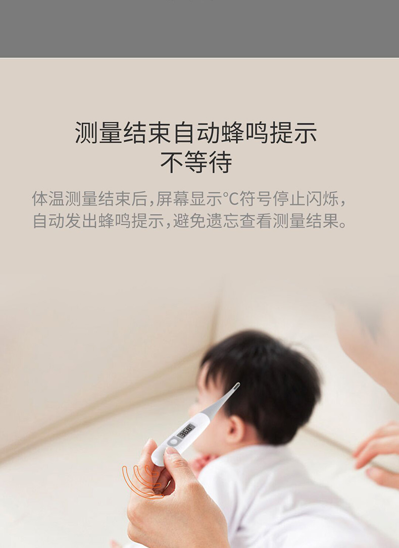 小米生态链 iHealth 医用级高精度体温计 图8
