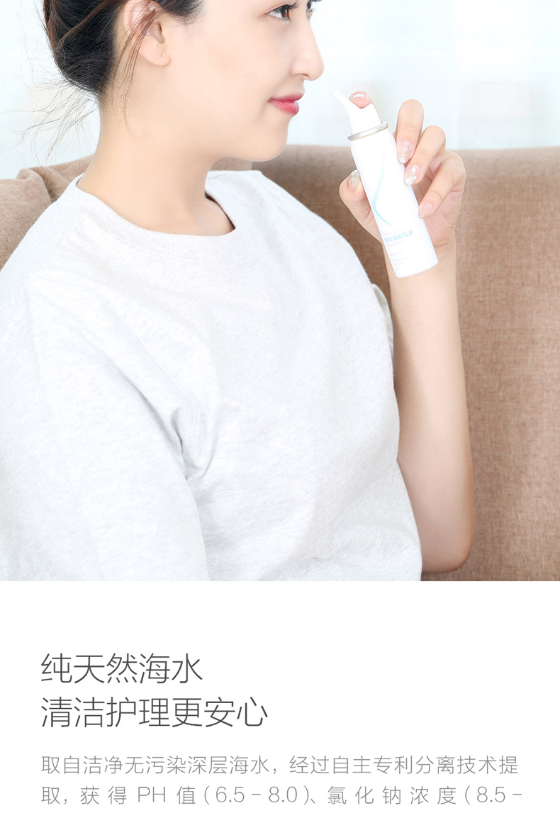 小米生态链 九安 生理海盐水洗鼻器 60ml 图4