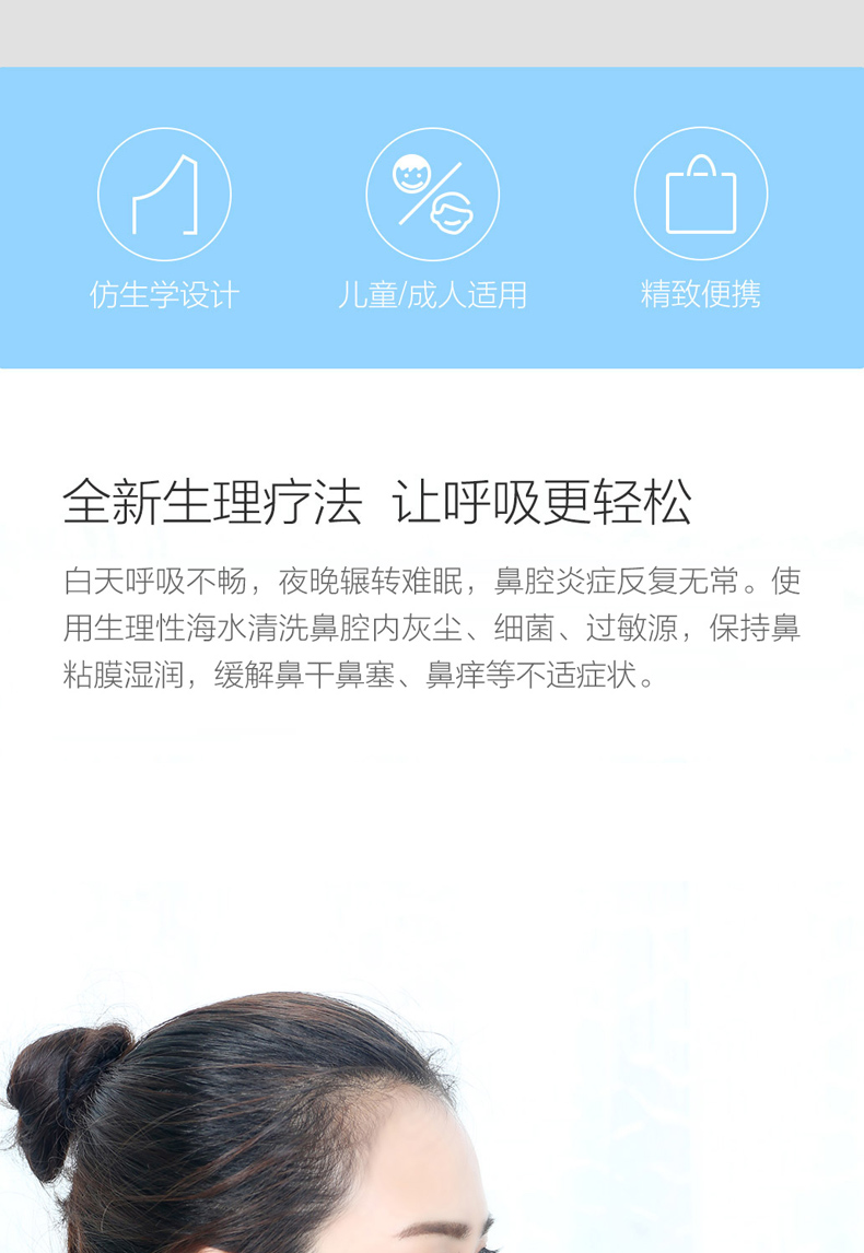 小米生态链 九安 生理海盐水洗鼻器 60ml 图3