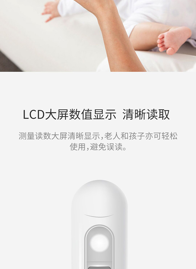 小米生态链 iHealth 医用级高精度体温计 图9