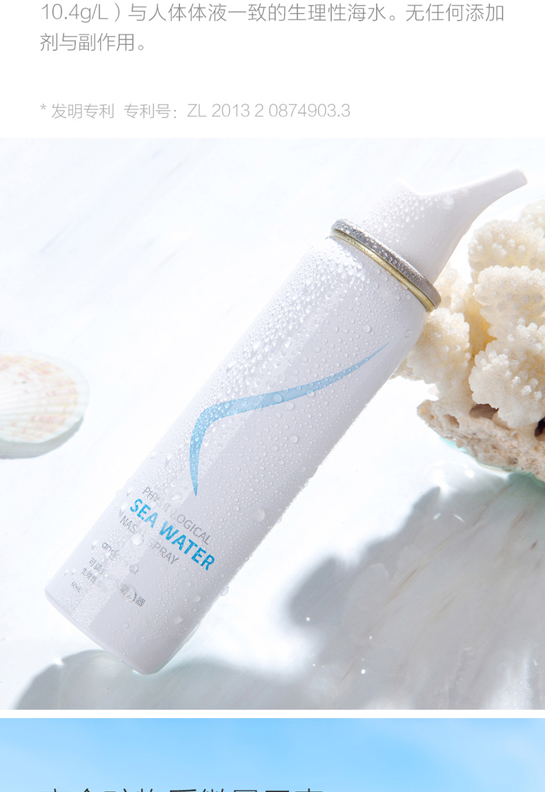 小米生态链 九安 生理海盐水洗鼻器 60ml 图5