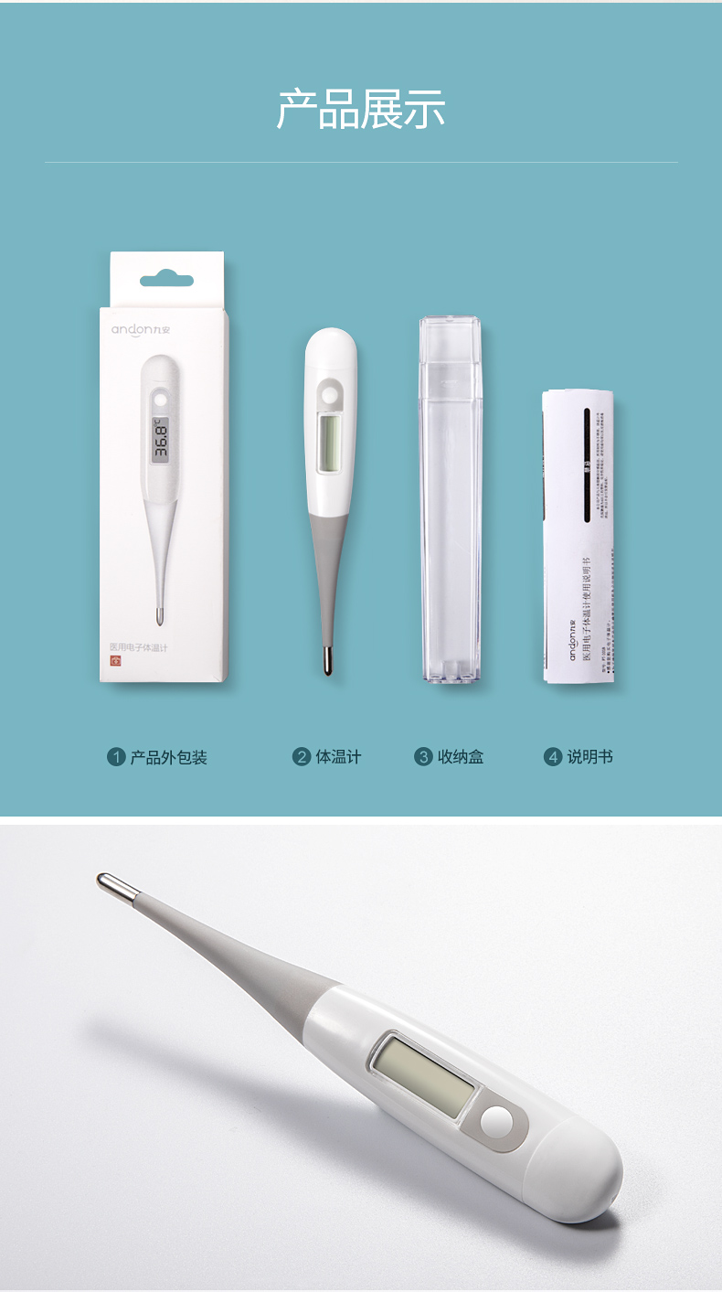 小米生态链 iHealth 医用级高精度体温计 图12