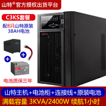 Shante UPS C3KS 3KVA2400W extension 1 hour Host 1 battery 8 38AH Shante battery