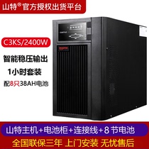 Shante UPS C3KS delay 1 hour Host 1 battery 8 38AH 3KVA 2400kW long delay