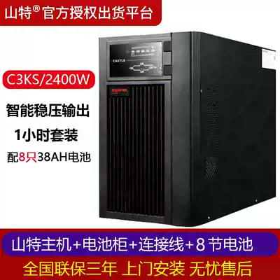 Shante UPS C3KS extended for 1 hour host 1 battery 8 sections 38AH 3KVA 2400kW long delay