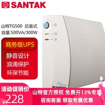 SANTAK UPS backup TG500 uninterruptible power supply 500VA 300W Home computer power failure delay SANTAK