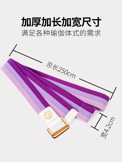 Fasuiya Yoga Stretching Band Three-Color Thickened and Lengthened Non-Elastic Stretching Band Pilates Shoulder and Back Opening Auxiliary Rope