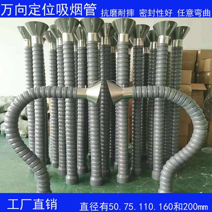 Industrial dust removal without support 1.1 million to bamboo section smoking pipe high temperature gas collection hood suction arm 160 exhaust pipe