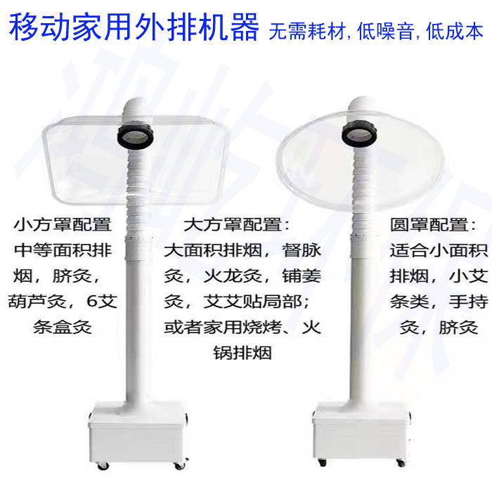 Moxibustion exhaust system Exhaust mobile household high temperature exhaust hood Square smoking machine exhaust equipment instrument