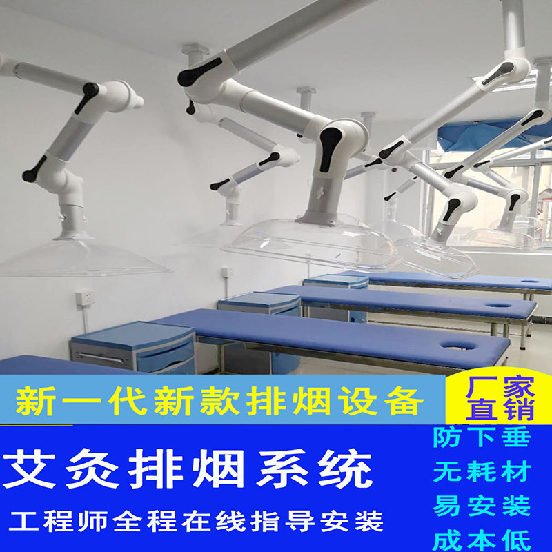 Moxibustion exhaust system Smoking folding joint universal tube smoking machine Laboratory universal exhaust hood Exhaust hood