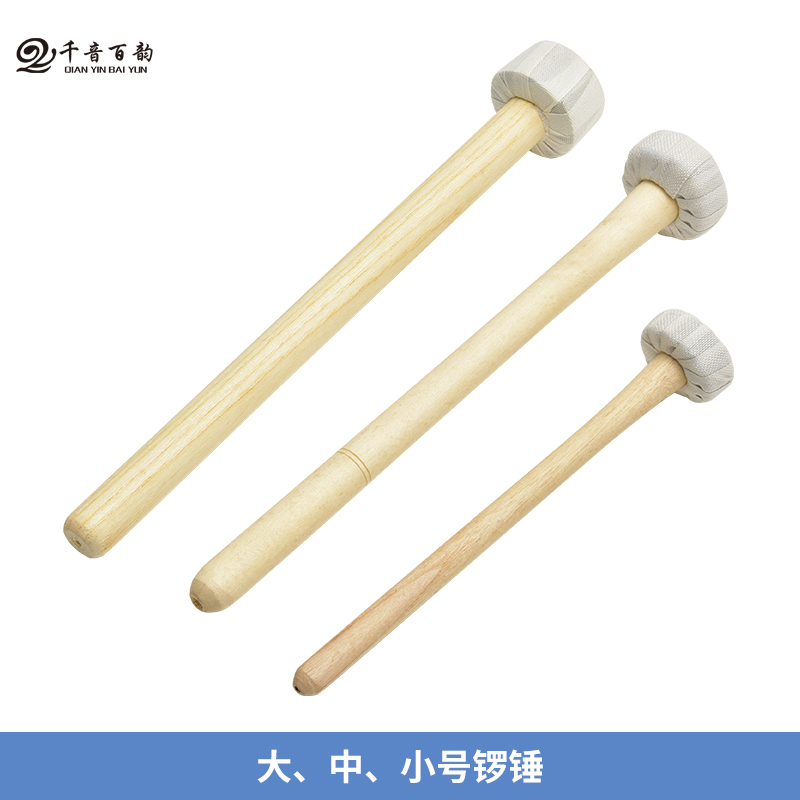 Thousand-tone Baiyun gong hammer professional opera big gong hammer gong point gong hammer anti-wear refined gong hammer head