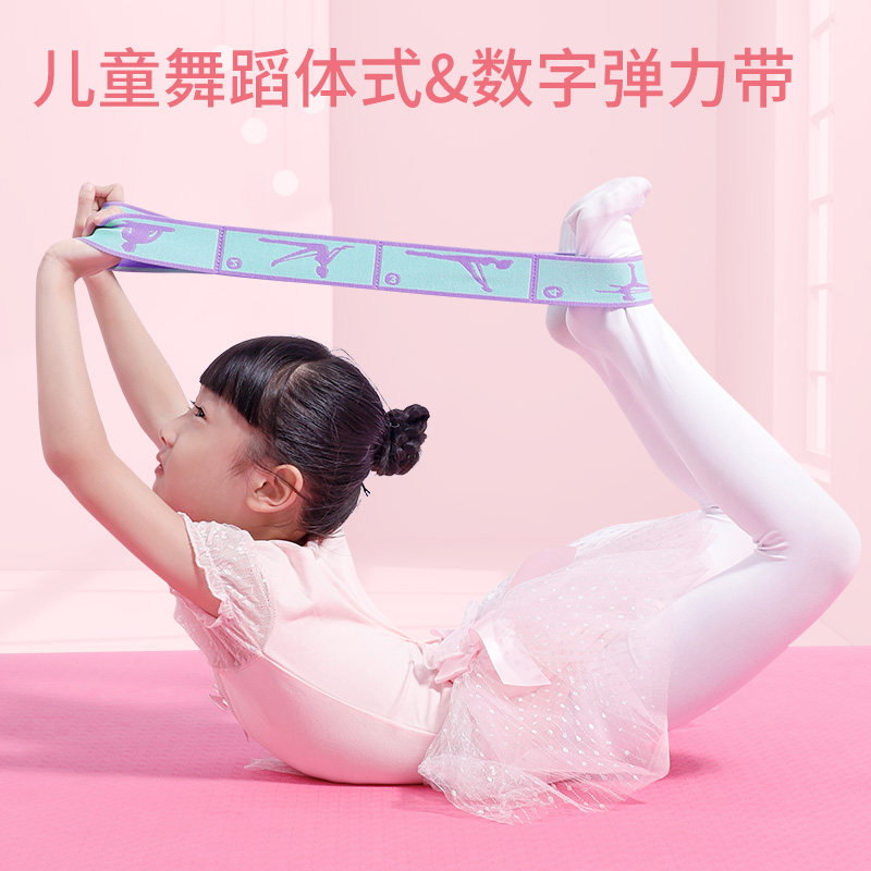 Yoga tension band elastic band for children jumping Latin dance training Special Training utilita stretch drawbar with assistive equipment