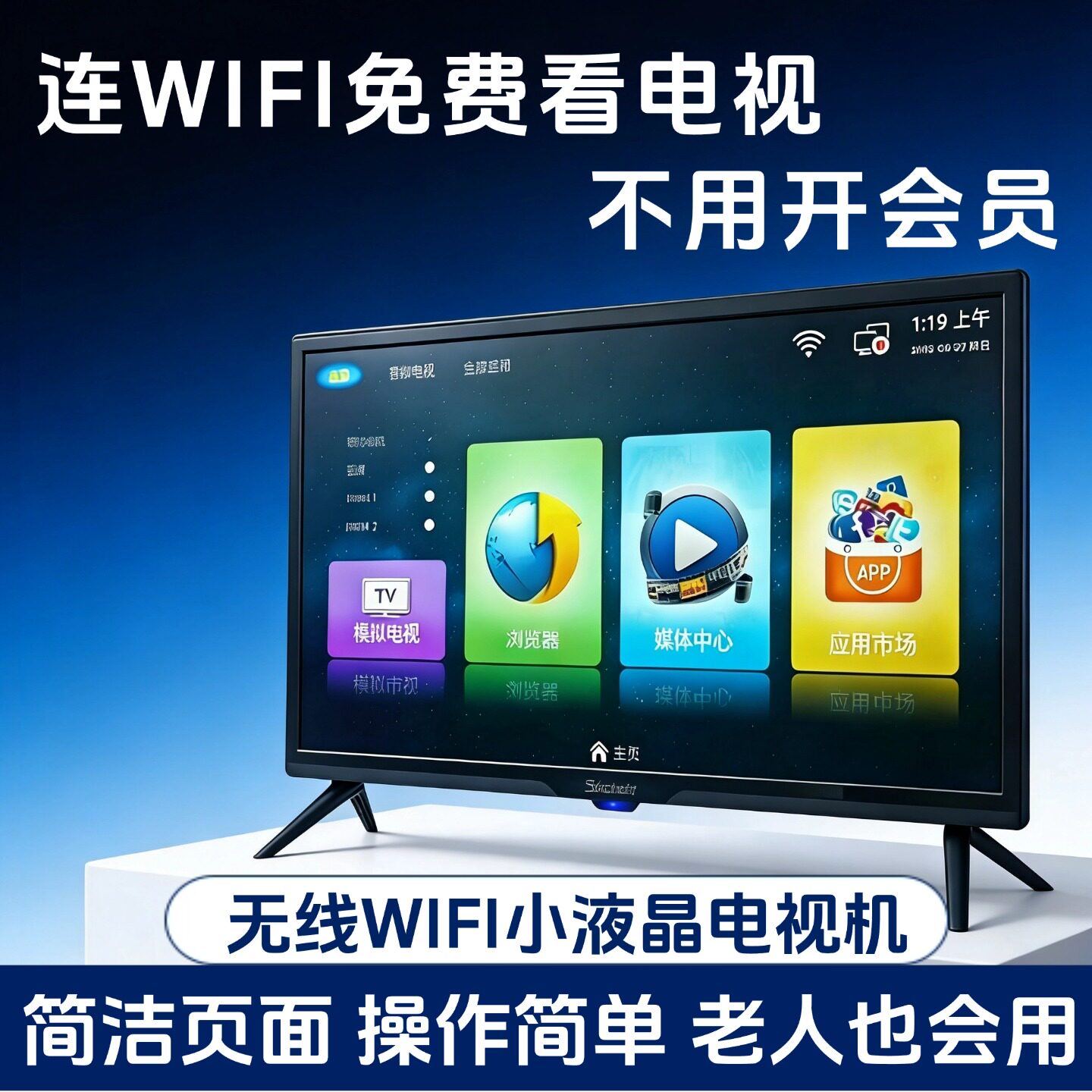 Маленький ЖК-телевизор высокой четкости 21 smart network wifi 32-дюймовый 24 мини-26 специально для пожилых людей 19 домашний 22