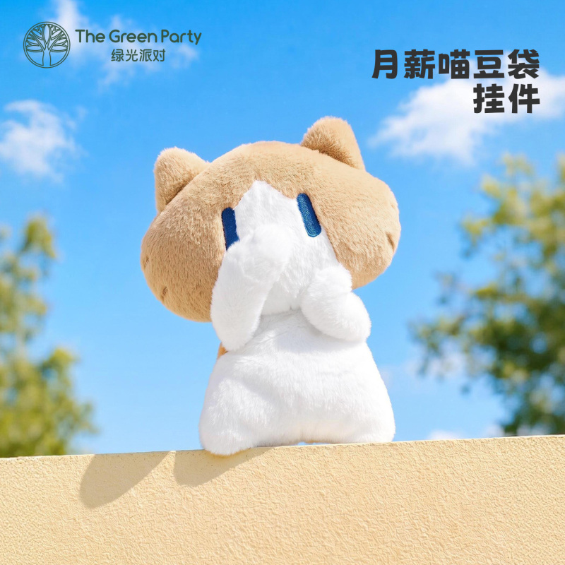 Thegreenparty Monthly Pay Meow Plush Pendant Cute Kitten Bean Bag Bag Keychain Small Gift for Girls Thegreenparty Monthly Pay Meow Plush Pendant Cute Kitten Bean Bag Bag Keychain Small Gift for Girls