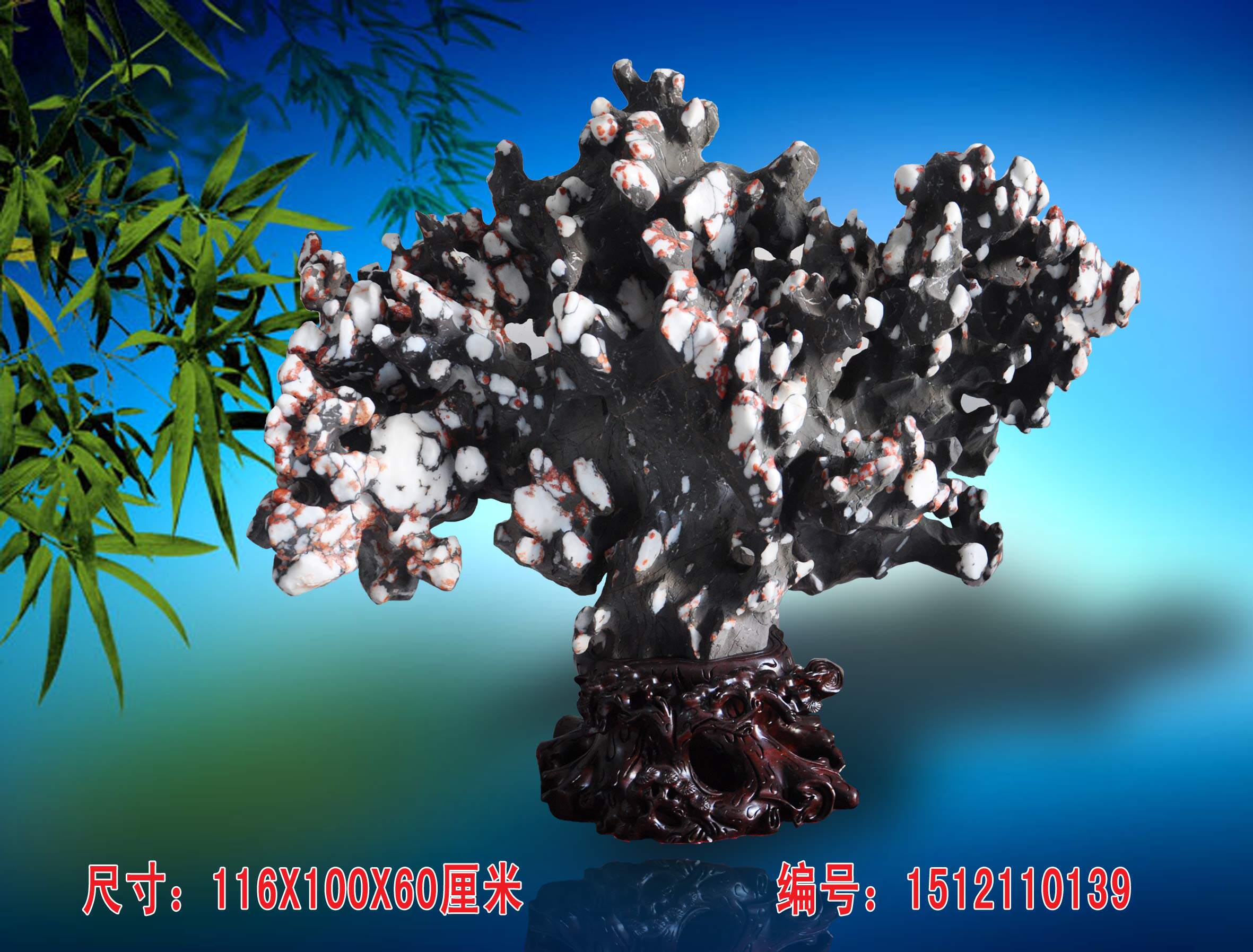 Lingbi Chi Stone Crafts - Happiness Tree Fengshui Stone View Stone