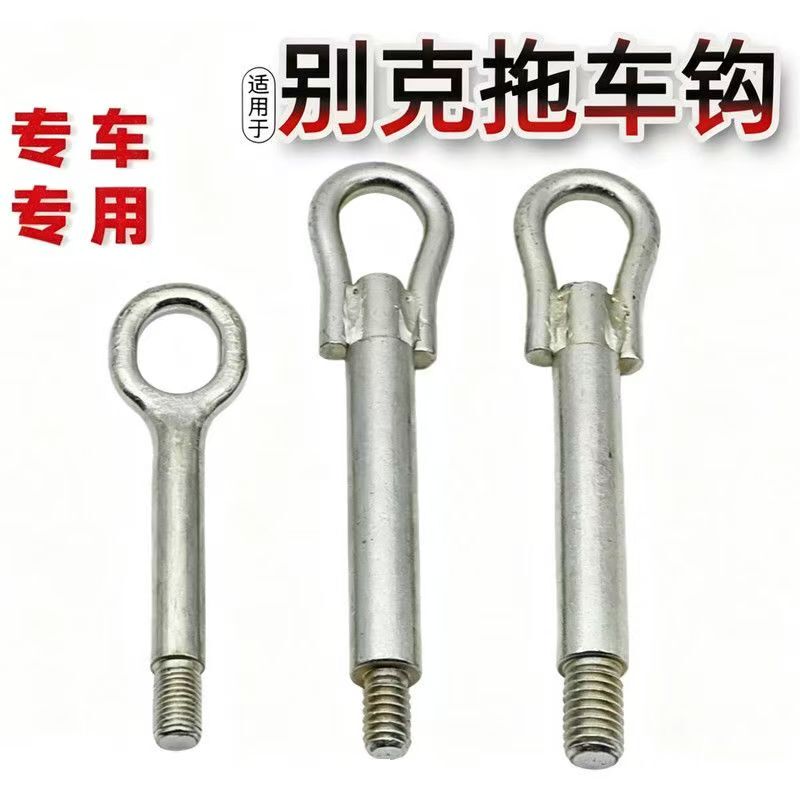 Suitable for Buick Excelle, Chevrolet Cruze, Buick Regal, Buick Verano, Buick Envision, Gl8, Cadillac Xt5, Ct4 Towing Trailer Hook