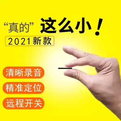 Mini miniature ultra-thin recording pen professional high-definition noise reduction gps portable mobile phone remote control super small listening device j