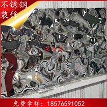Embossing rugged water corrugated stainless steel plate metal wave plate ceiling multi-colour optional decorator direct