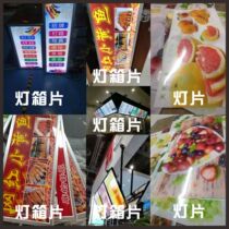 HD custom LED ultra-thin light box UV soft film Brabu Kablu light film PET light film outdoor advertising design