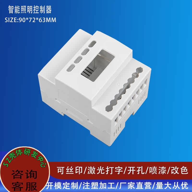 Intelligent lighting plastic shell 4-way power supply module fire system remote emergency rail box 90*72*63MM