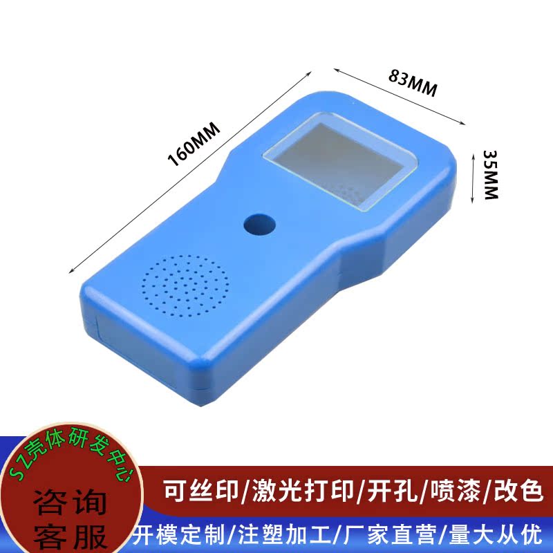 Guide rail handheld remote control plastic shell rectangular portable outdoor star finder shell 160*83*35MM