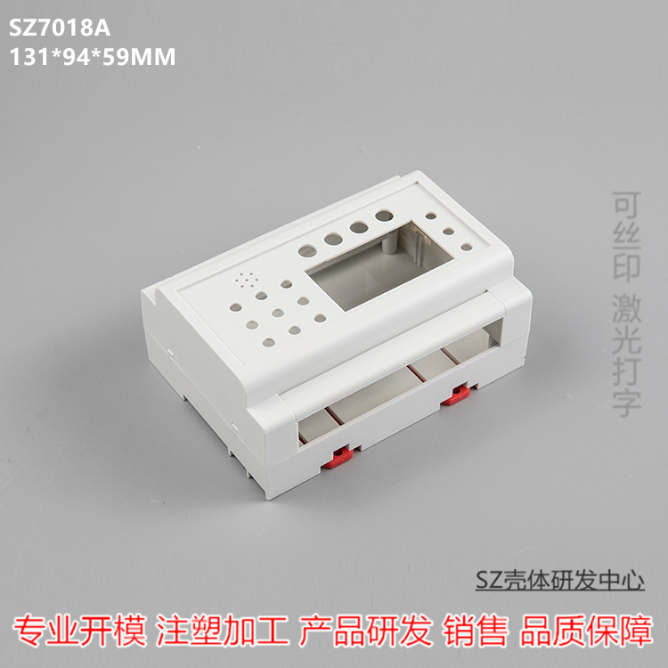 SZ shell guide rail shell electrical fire monitor plastic junction box instrument shell 131*94*59MM