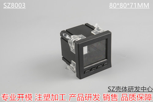 Multi-functional power meter shell high-quality cabinet shell digital display instrument shell 80*80*71MM