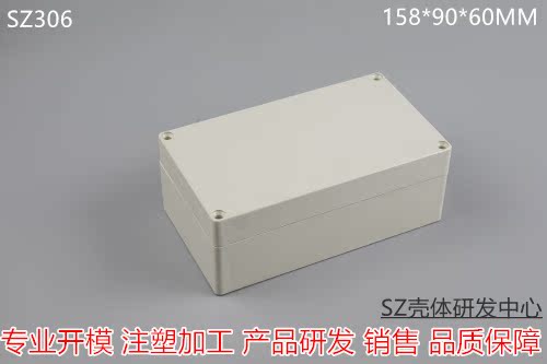 Instrument shell security monitoring security plastic power supply monitoring waterproof box 158*90*60MM
